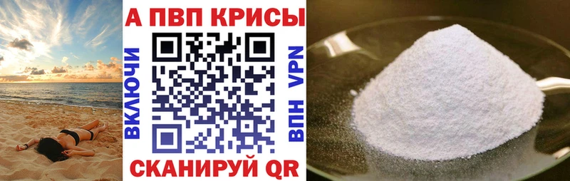 A PVP Соль  Купить  Струнино 