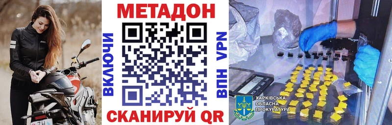 Купить закладки  Струнино  Метадон VHQ 